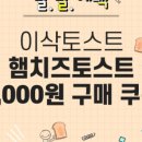 달토스트 이미지