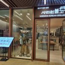 사리원안녕인사동점 네이버블로그