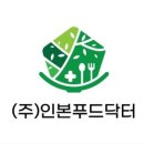 토탈헬스기능푸드