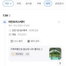 여송전자 | 광양숙소-파인트리 스테이