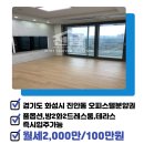 병점114공인중개사사무소 이미지