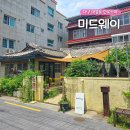 신풍동 행정복지센터 본관1층 | 대구 대봉동 카페 주택개조 고즈넉한 한옥 감성 미드웨이