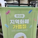 감성가득 라탄소품 | 파주 나들이 코스 추천｜감성 가득한 소품샵 우다홈 방문 후기