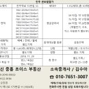 진주역로 73번길 이미지