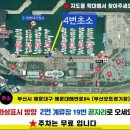 부산 요트 투어 오후 6시 뷰 해운대 가볼만한 곳, 요트이디엠