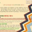 [세미나 안내] (후기) 세속화 시대 교회부흥론 세미나 (김점옥 교수) 이미지