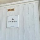 장승포뷰펜션 이미지