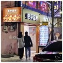 호두당 부산중앙점