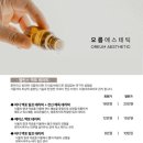 오름에스테틱 네이버블로그