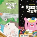 한국그림책협의회
