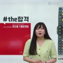 [G스쿨] 키즈쌤 유아 특수 임용 #the합격을 위한 준비물! 샘플강의📺 이미지