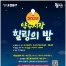 약수시장 이미지