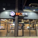 볼빨간아구찜 이미지