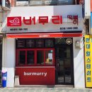 버무리 장안점 이미지