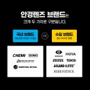 1080안경 이미지