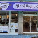 밀가루공방 이미지