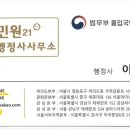 한국종합민원행정사사무소 이미지