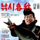 지산낚시