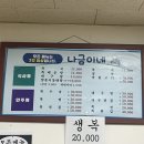 나금이네 이미지