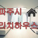 리치하우스 이미지