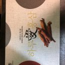 고려인삼홍삼 이미지