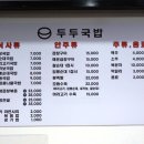 두두국밥 네이버블로그
