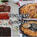 이가네왕족발