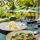 소피텔 시드니 웬트워스 ① 럭셔리룸 상세한 후기 ② 아코르 플랫 &amp; 다이아몬드/아코르 플러스 혜택