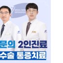 삼성화인마취통증의학과의원 이미지