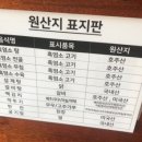 24시금강산흑염소 이미지