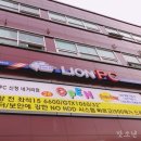 LION PC 이미지