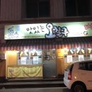 맛있는오칠구 이미지