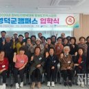 경북도민행복대학 영덕군캠퍼스 이미지