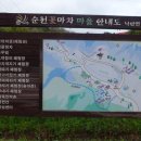 순천꽃마차마을 이미지
