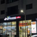 남양주 다산 삼겹살 파김치가 맛있는 싹쓰리솥뚜껑김치삼겹살 내돈내산 후기