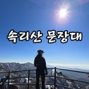 속리산365캠핑장 이미지