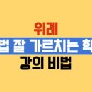 선진스파르타영어학원 - 성남시 수정구 위례광장로 310 | 선진스파르타영어학원