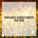 내과의 네이버블로그