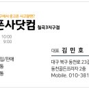 대구칠곡중고폰 이미지