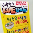신현대반점 이미지