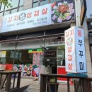상수김치삼겹살 - 중구 영종대로 90 | 상수김치삼겹살