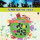 MBC 어린이 인형극 이미지