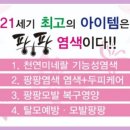 큐사랑&뷰티 이미지