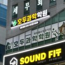 호두과학학원