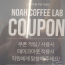 노아커피 이미지