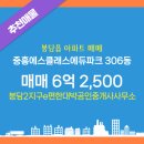 봉담중흥에듀파크공인중개사사무소 이미지