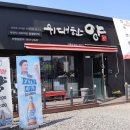 위대한양인동점 이미지