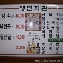 영빈회관 이미지