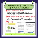 어린이 식생활 스크리닝(DST) 조사 이미지