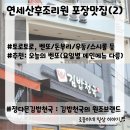 정다믄김밥천국세종